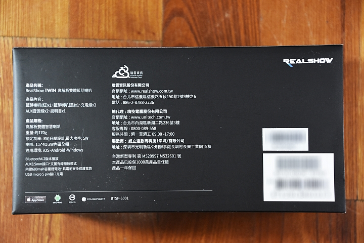 RealShow Twin 高解析雙體智慧喇叭讓我輕鬆打造天籟般的迷你家庭劇院