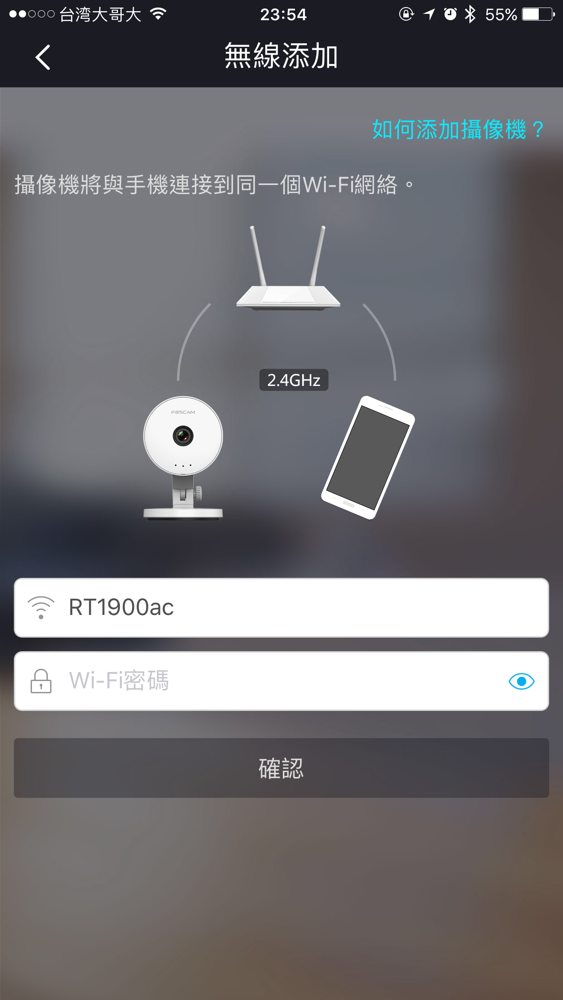 完美搭配 Surveillance Station - FOSCAM C1 網路攝影機開箱