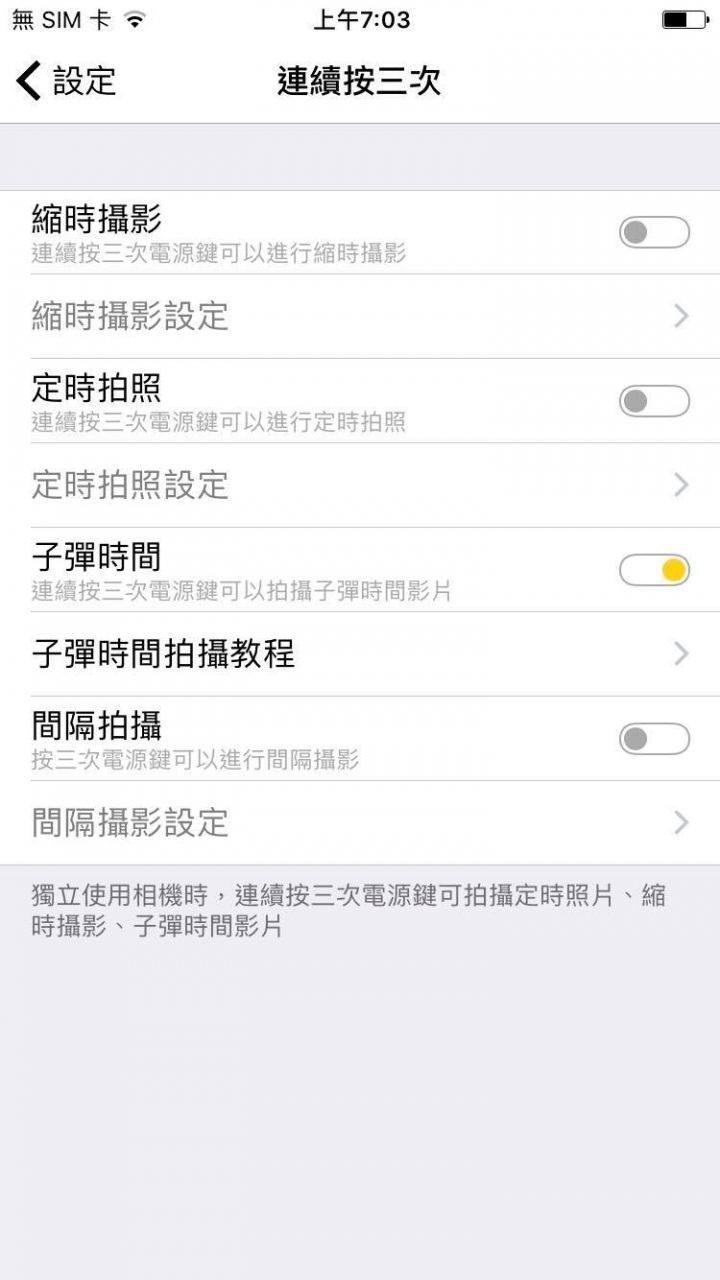 INSTA360 ONE初體驗試用心得