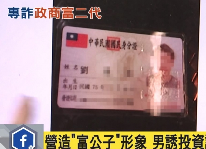 【12更】感謝警方抓到詐欺犯劉韋志,更新。