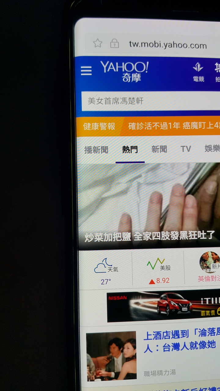 Note8漏光情況或曲面螢幕折射的問題?
