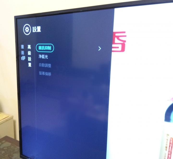 飛利浦55吋4K電視開箱分享