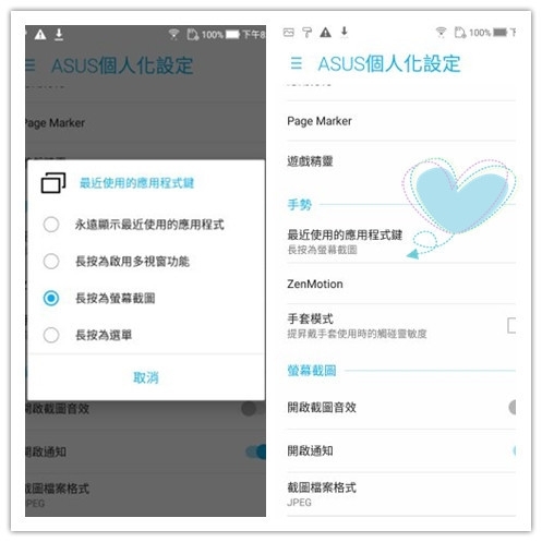 ZenFone 4 Selfie Pro (ZD552KL ) 自拍 + 小小把玩。