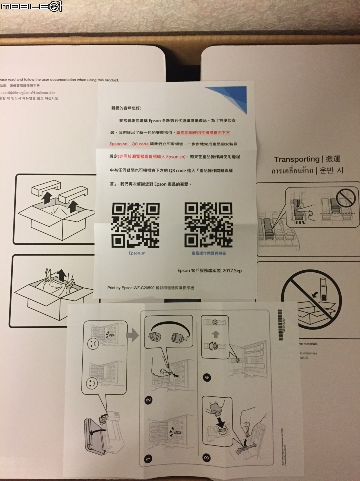 EPSON L4150 不專業簡單開箱分享 (勸敗文)