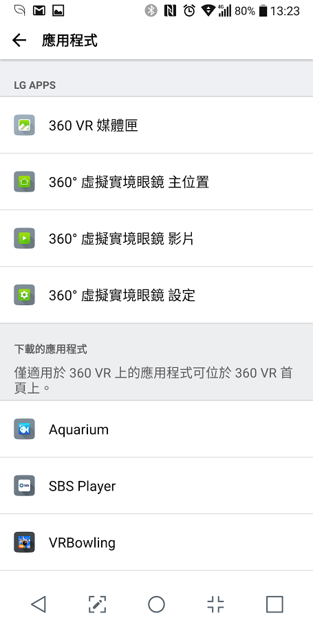 LG G6 - 六親不認~ 你沒朋友啦... friends都不friends了~如果你想用VR千萬別買G6