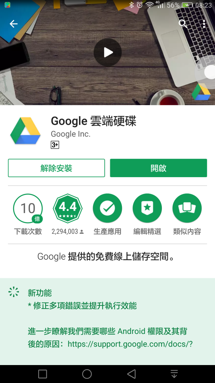 Line備份失敗,出現「備份失敗。請再試一次。」的解決方法!