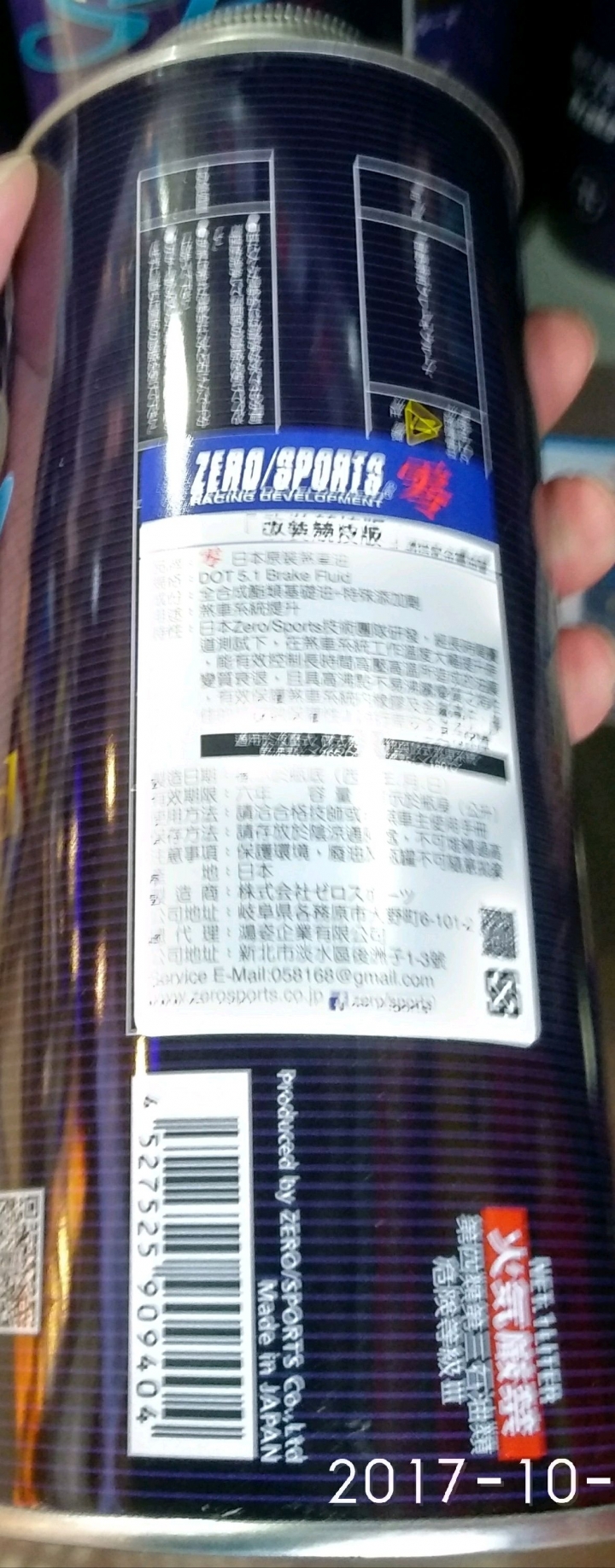 S3 計程車第一次換煞車油體驗