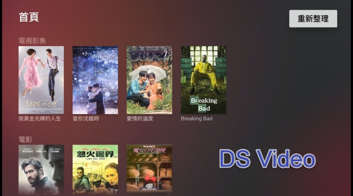 Synology DS418 4K影音+快照 NAS 體驗筆記