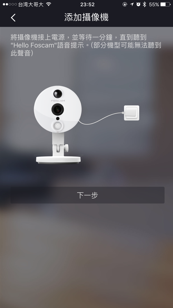完美搭配 Surveillance Station - FOSCAM C1 網路攝影機開箱