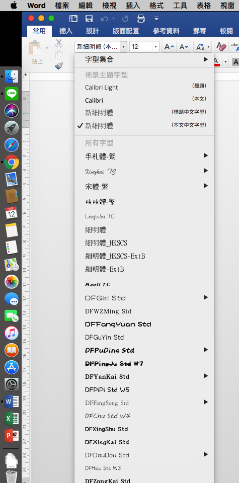 大家有發現了嗎~mac終於能正確顯示「字型名稱」了