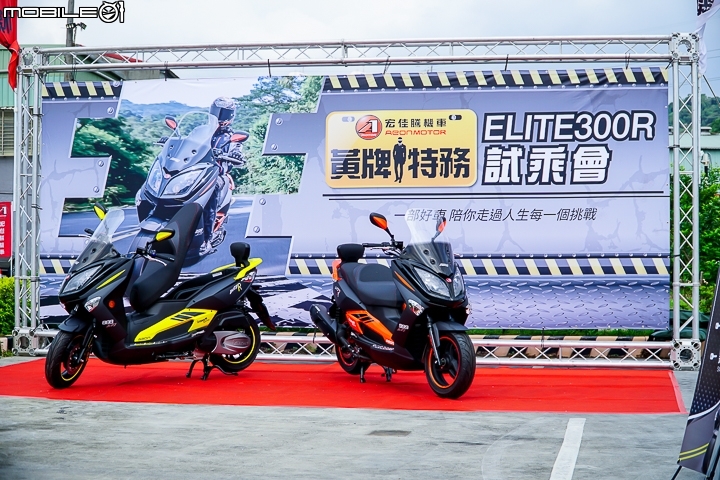 [採訪]想買車先試乘 AEON 宏佳騰 Elite 300R 試駕活動台北上午場紀錄