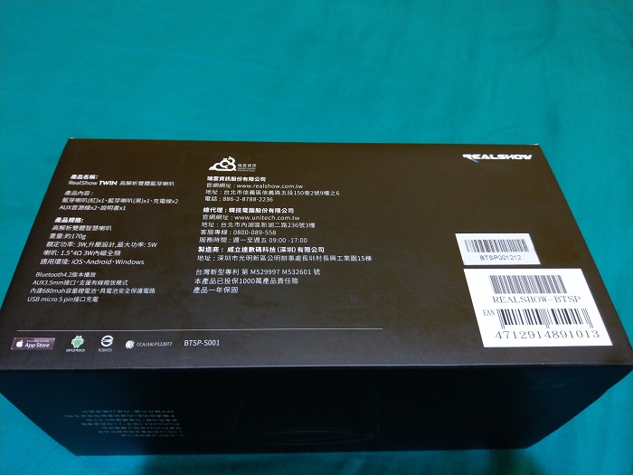 真實 顯示 雙胞胎 RealShow Twin 雙喇叭 體驗分享
