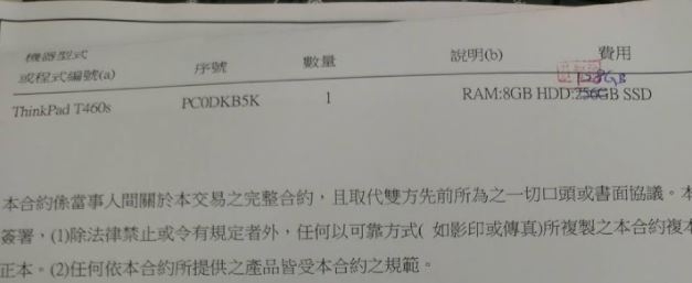 沒品質、沒專業的台灣聯想