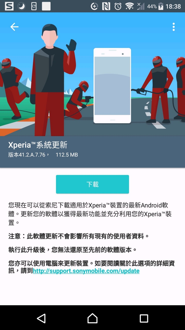 Sony Xperia XP 發佈軟體更新 10.04(非台版)/包含Sony 官方Android Oreo更新說明