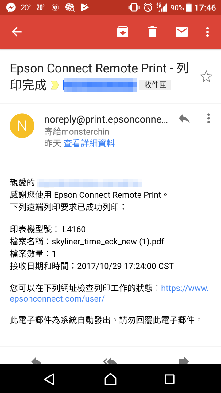 [開箱] Epson L4160新連供複合機開箱