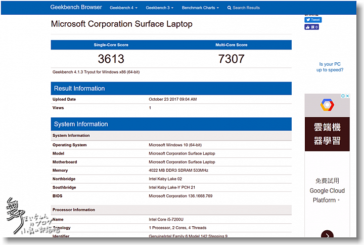【輕巧.細緻.純粹】Microsoft Surface Laptop色藝兼備的輕薄全效筆電