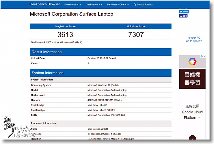 【輕巧．細緻．純粹】Microsoft Surface Laptop色藝兼備的輕薄全效筆電