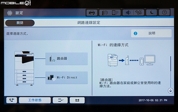 極速狂噴100張 EPSON WorkForce Enterprise WF-C20590複合機試用