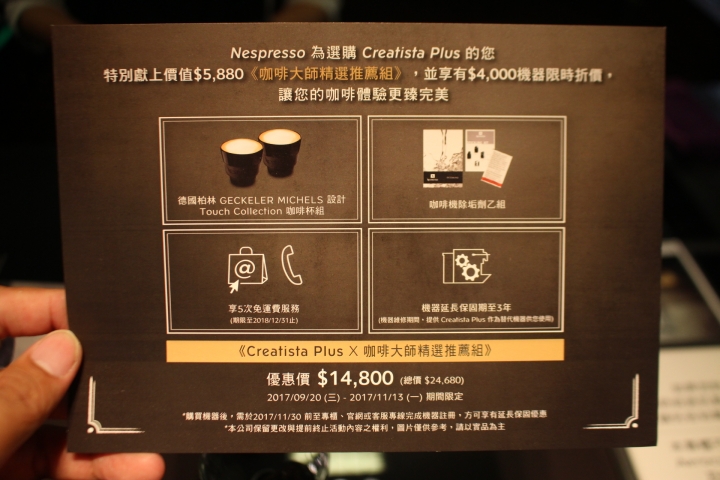 夫復何求?藝術品級的 《Nespresso Creatista Plus頂級咖啡機》