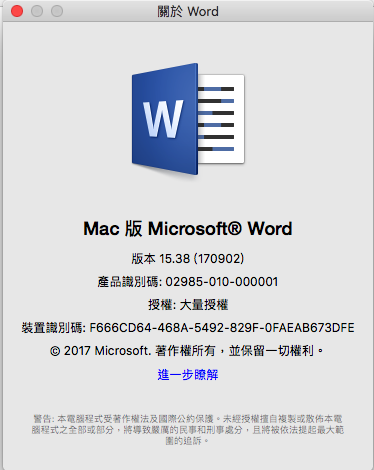 大家有發現了嗎~mac終於能正確顯示「字型名稱」了