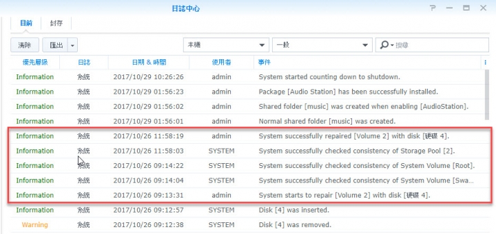 Synology DS418 4K影音+快照 NAS 體驗筆記