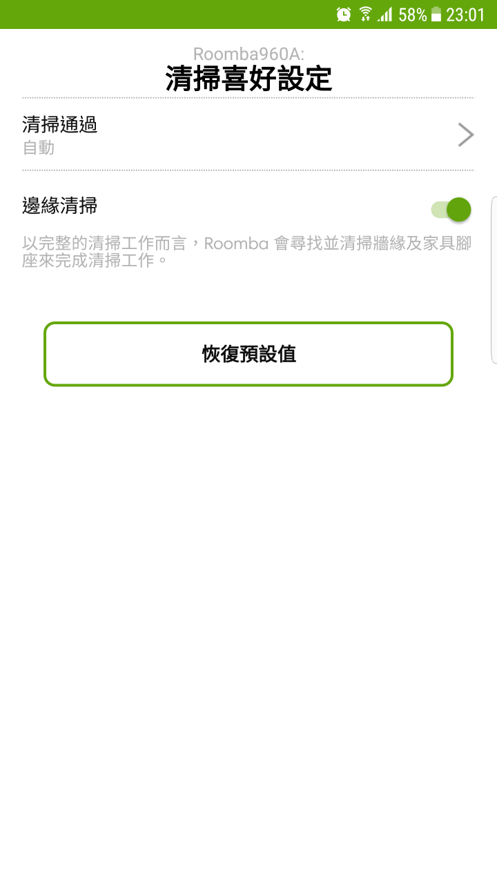 比你想像更聰明!《iRobot Roomba 960掃地機器人》智慧登場!