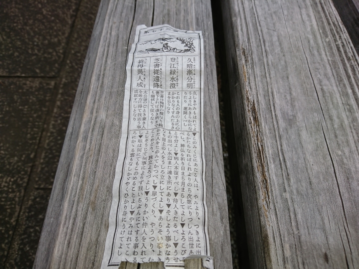 2017斷腿自由行第二日(世田谷八幡宮,豪德寺,東京一番街,新宿(VR),秋葉原)
