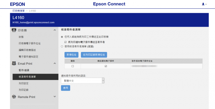 [開箱] Epson L4160新連供複合機開箱