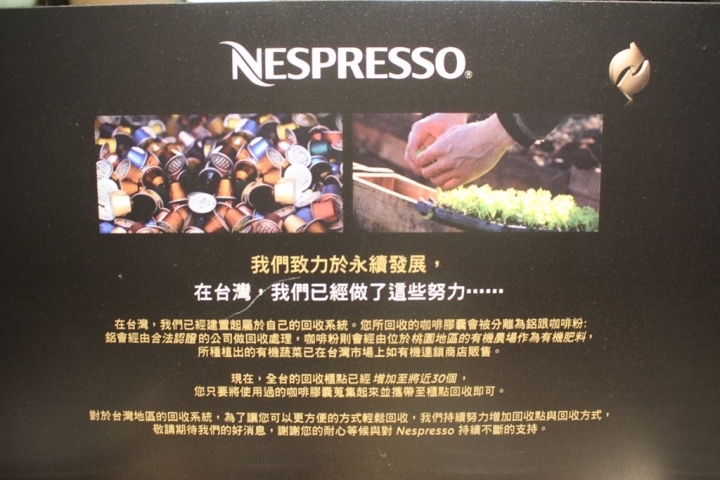 夫復何求?藝術品級的 《Nespresso Creatista Plus頂級咖啡機》