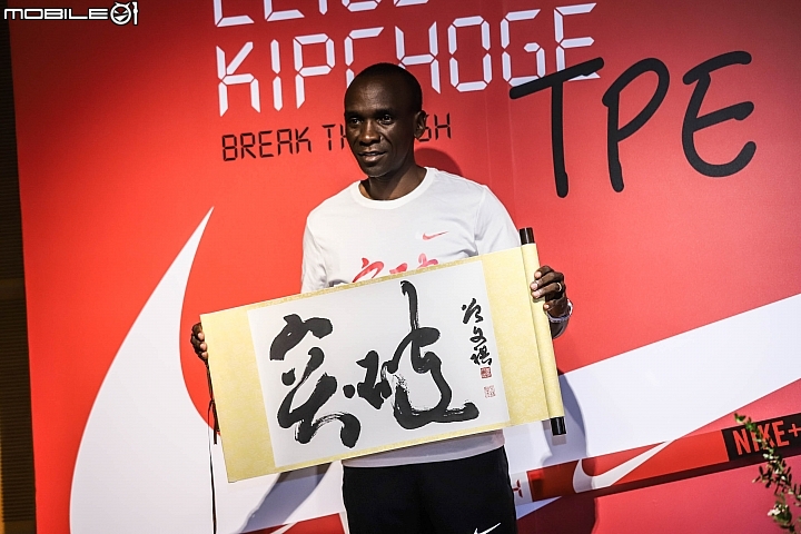 當今最接近極限紀錄的馬拉松跑者訪台 Eliud Kipchoge臺北之旅記者會