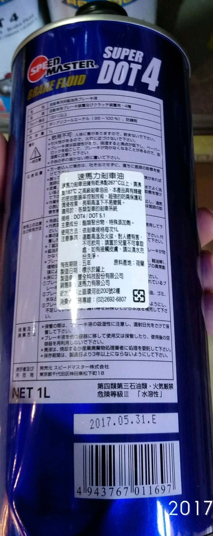 S3 計程車第一次換煞車油體驗
