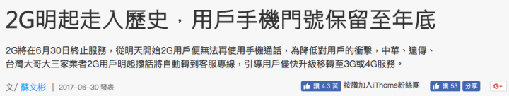 別再被話術給騙了,買手機絕對是一門很大的學問【細節篇】