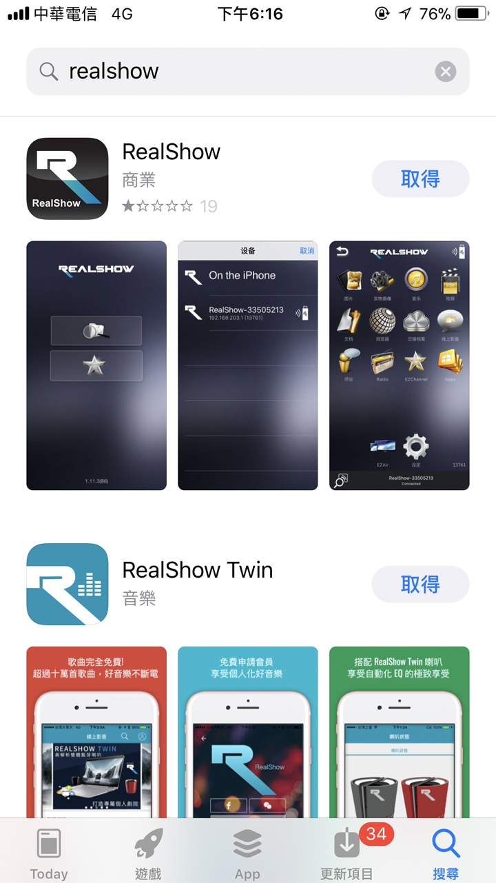 《 RealShow TWIN 高解析雙體藍牙智慧喇叭》打造整個城市都是我的家庭小劇院