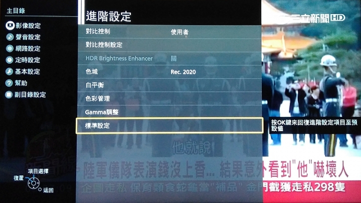 Panasonic TH-58EX750 數位機上盒調色分享