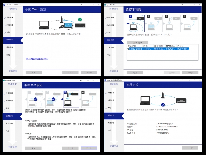 [開箱] Epson L4160新連供複合機開箱