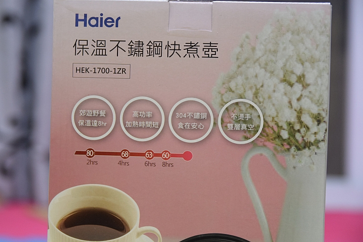 開箱 生活小幫手 Haier保溫快煮壺 煮水保溫一次搞定 泡奶好方便