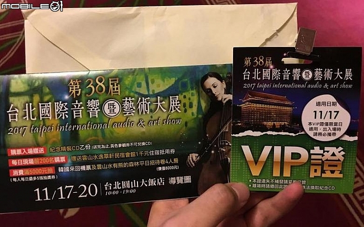 今年的台北國際音響暨藝術大展耳機區瞎晃心得