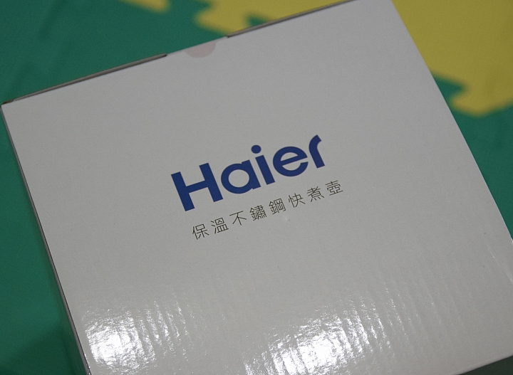 開箱 生活小幫手 Haier保溫快煮壺 煮水保溫一次搞定 泡奶好方便