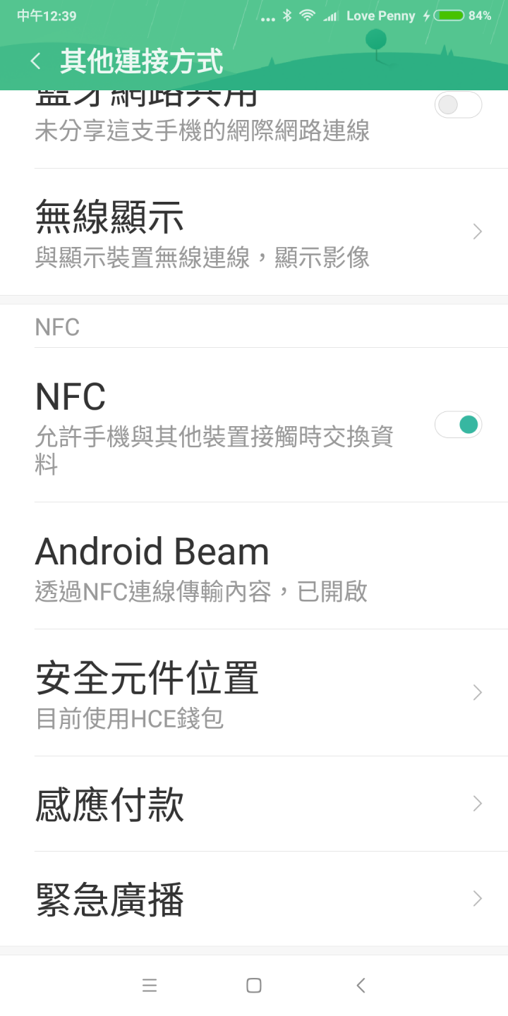 小米 MIX 2 成功使用 android pay(11/9更新:換NFC-SIM後悠遊卡HAMI WALLET也成功了)