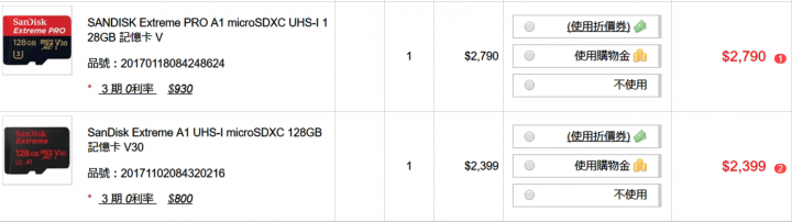 Sandisk Extreme系列的差別?
