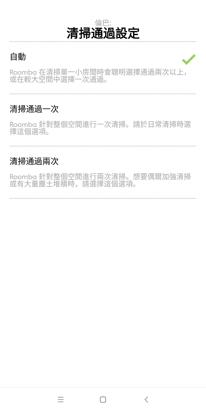 智慧掃地不求人 - 家中聰明的 iRobot Roomba 960 掃地機器人
