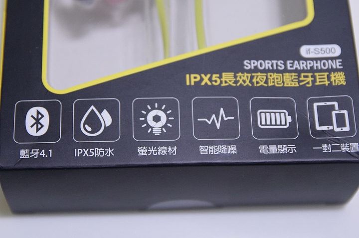 開箱 體驗 簡單好用的無線耳機 IPX5 螢光夜跑長效運動藍牙耳機