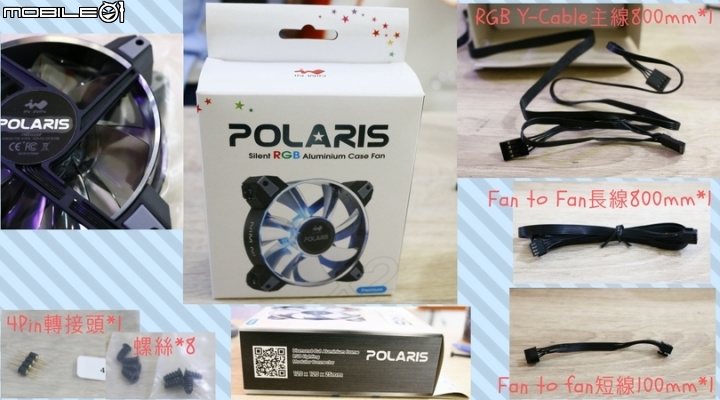 【開箱】IN WIN Polaris RGB Aluminlum Premuim 鋁框版