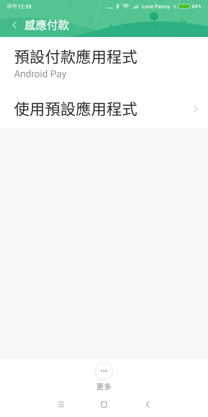 小米 MIX 2 成功使用 android pay(11/9更新:換NFC-SIM後悠遊卡HAMI WALLET也成功了)