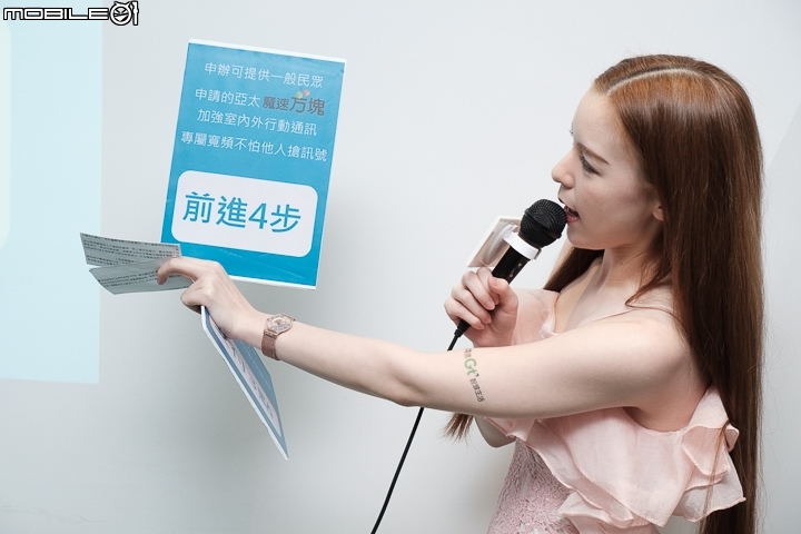 【採訪】改善收訊、使用更彈性!亞太「魔速方塊」高雄體驗會