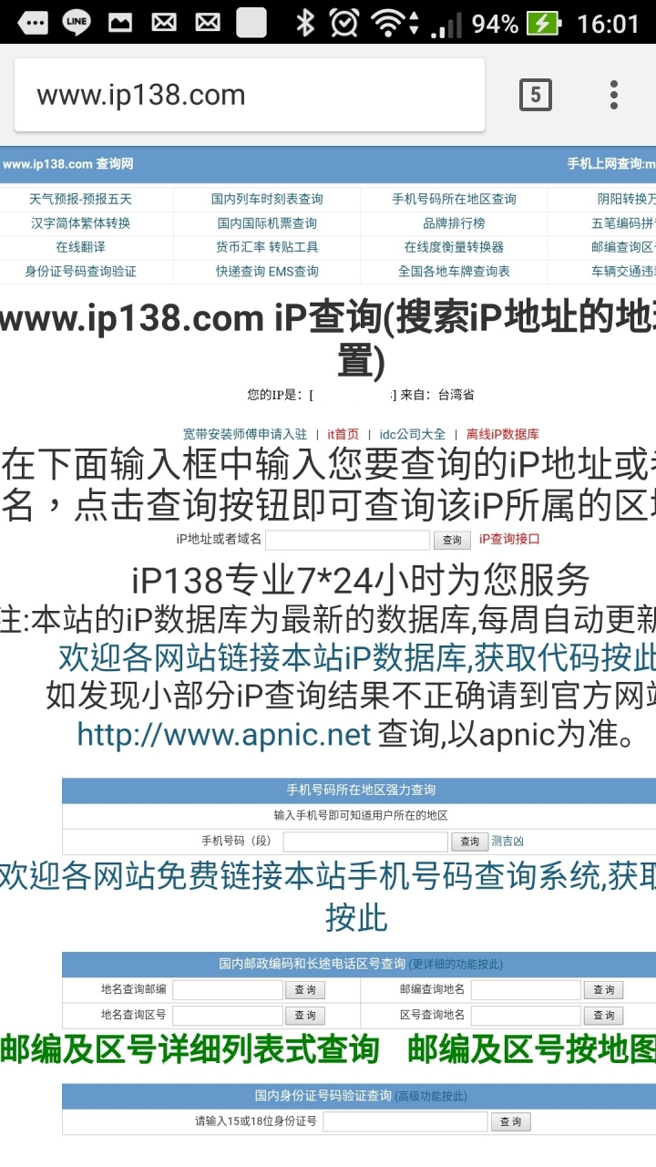 關於LEDE設定問題