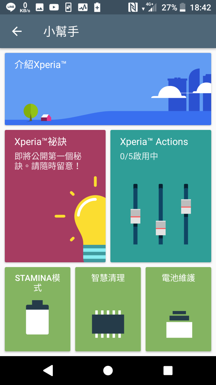 Sony Xperia X Performance Android 8.0簡單心得 (TH)
