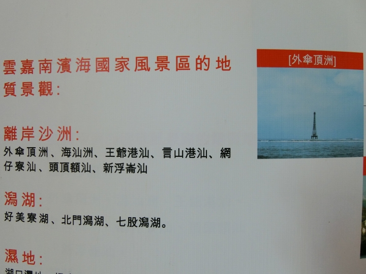 燈塔+吊橋六天半環島