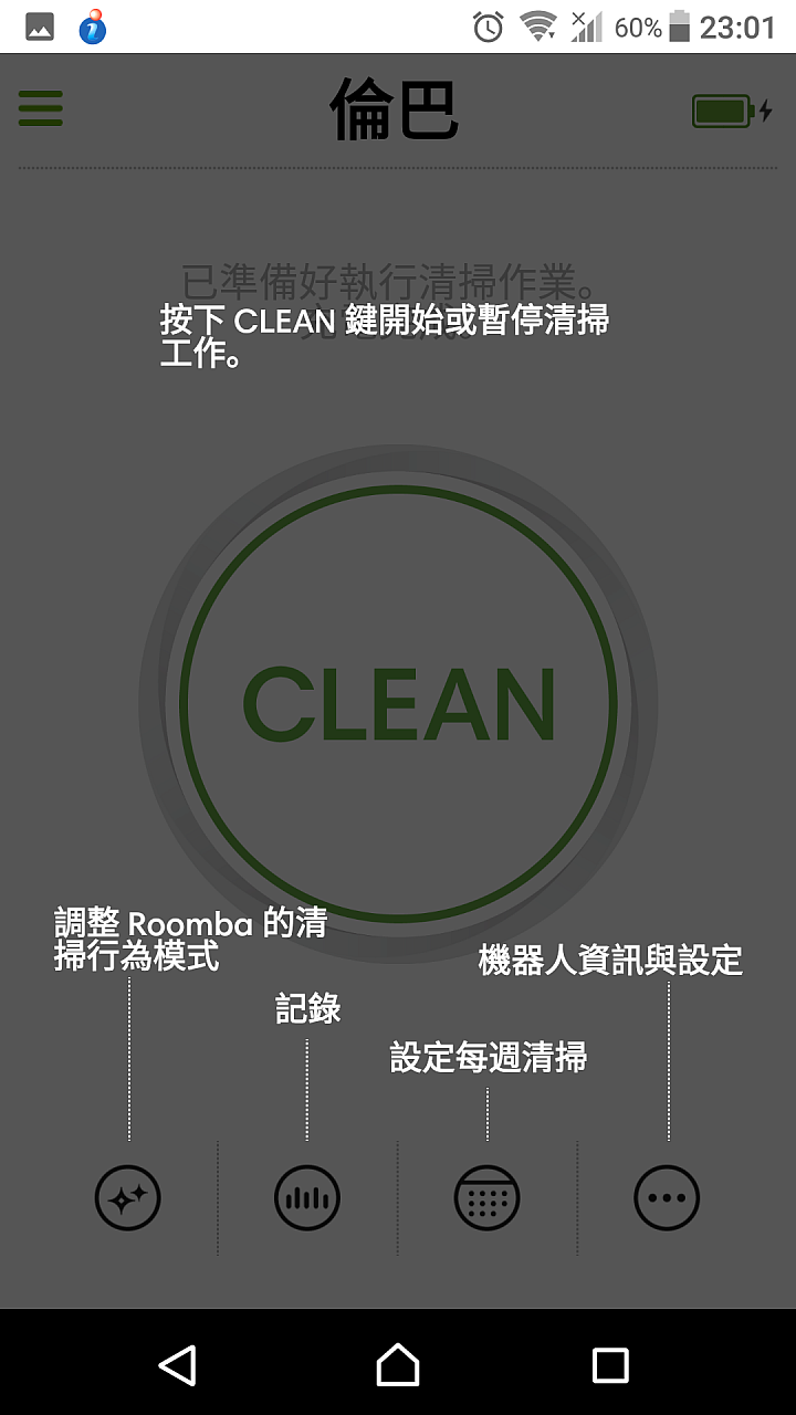 智慧掃地不求人 - 家中聰明的 iRobot Roomba 960 掃地機器人