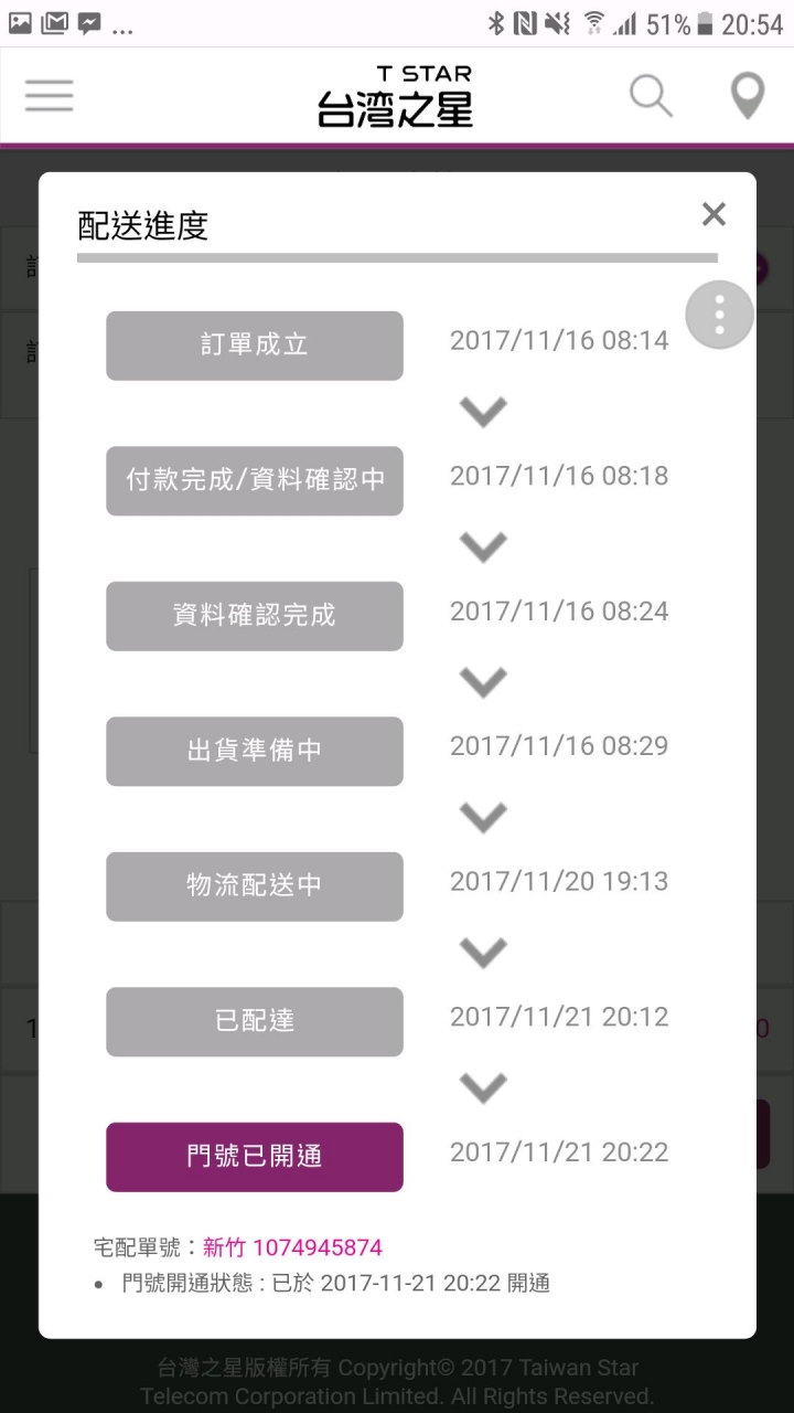 開箱 台星188 vs 台星99 vs 中華699 桃園市開測嘍!